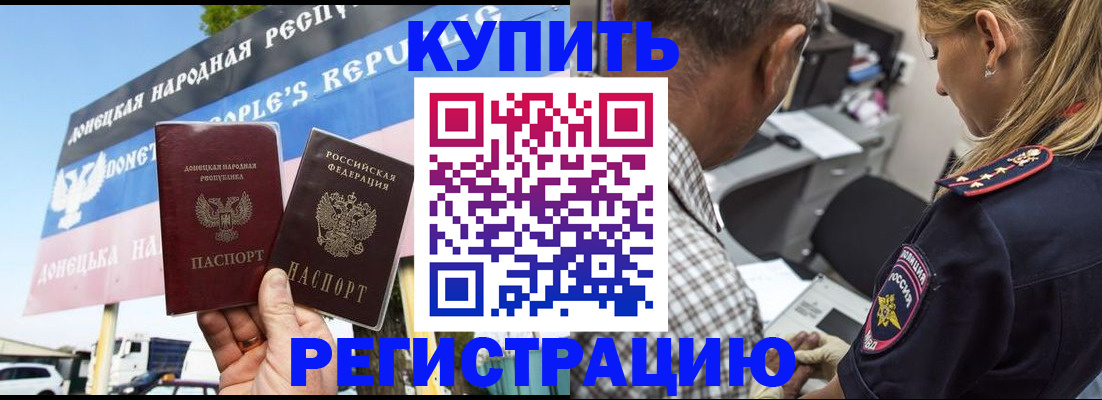 временная регистрация госуслуги в Котельниково