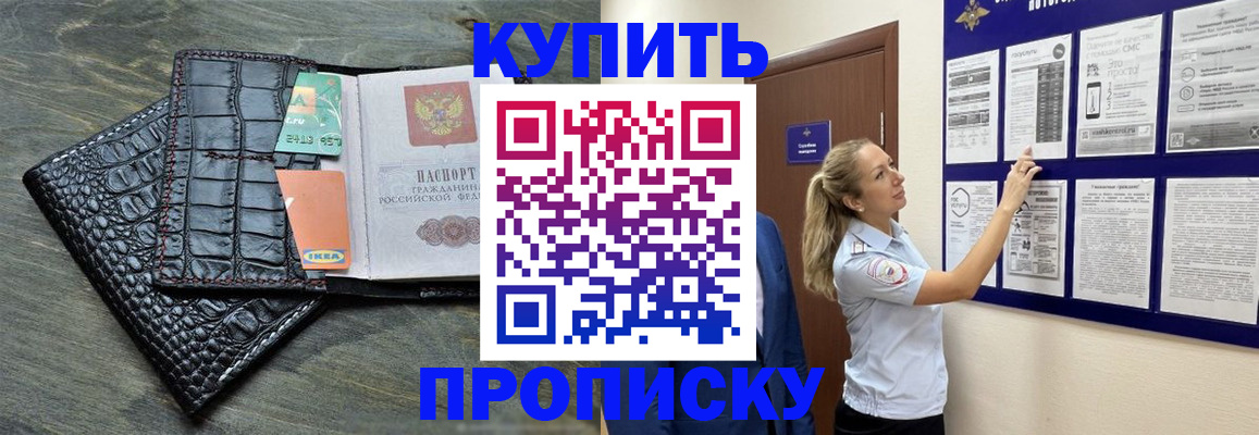 прописка штамп в Котельниково