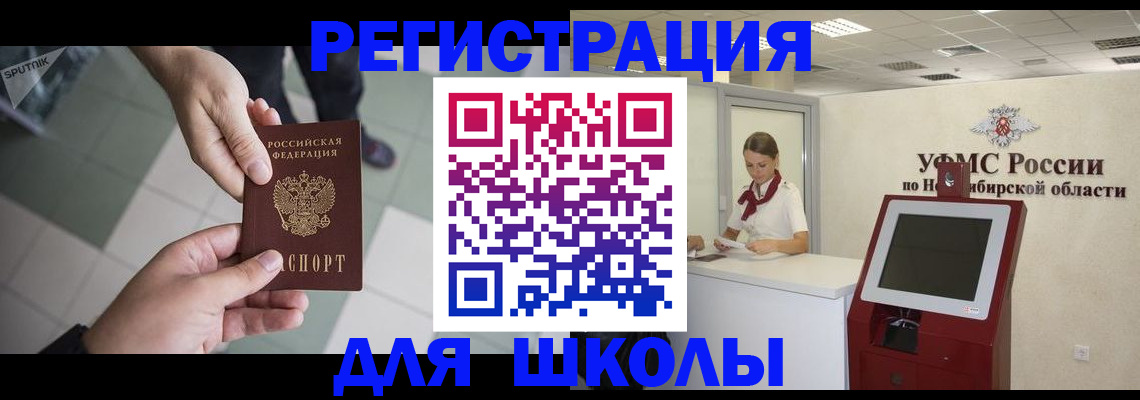 купить прописку в Котельниково