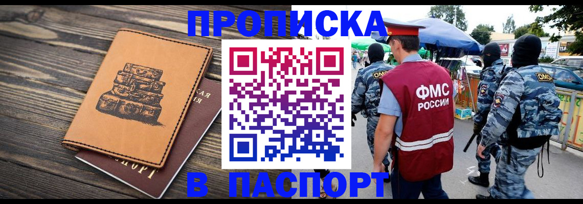 временная регистрация 2025 в Котельниково